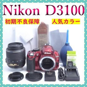 Nikon D3100⭐高性能レンズ⭐返品保証⭐希少レッド⭐初心者おすすめ⭐