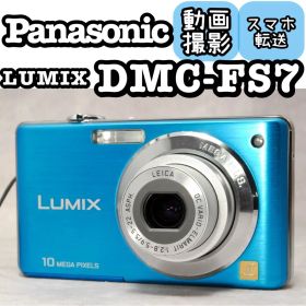 Panasonic LUMIX DMC-FS7 ❤️動作確認済 スマホ転送 ブルー