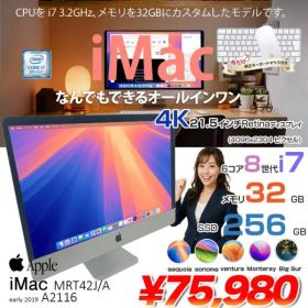 Apple iMac 21.5inch MRT42J/A A2116 4K 2019 一体型 選べるOS [Core i7 8700 3.2GHz メモリ32GB SSD256GB 無線 BT カメラ 21.5インチ ] :良品