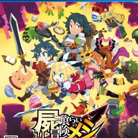 【中古】屍喰らいの冒険メシソフト:プレイステーション4ソフト／シミュレーション・ゲーム