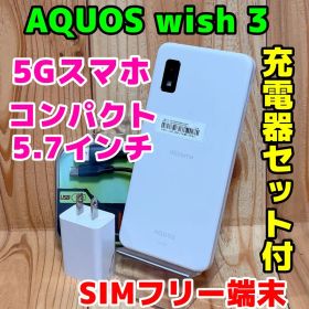 SIMフリー 本体 AQUOS wish3 64 GB 213F ホワイト