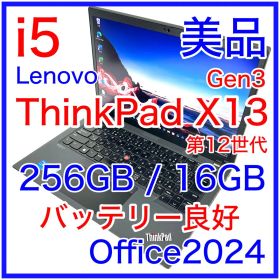 美品 ThinkPad X13 Gen3 16GB バッテリー良好 Office