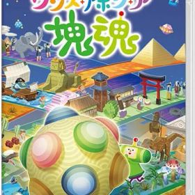 【新品】Nintendo Switch ワンス・アポン・ア・塊魂