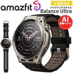 スマートウォッチ アマズフィット バランスウルトラ Amazfit Balance Ultra 通知機能 GPS 音楽保存 AMOLEDディスプレイ 30日間バッテリー 水深45mダイビング