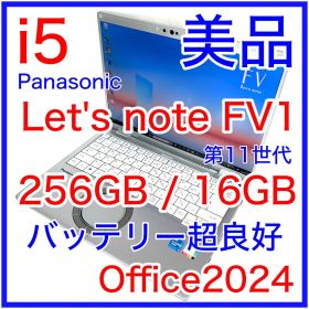 美品 Panasonic Let's note FV1 バッテリー超良好 14型