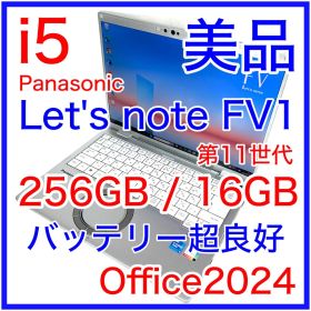 美品 Panasonic Let's note FV1 16GB バッテリー良好