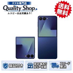 [Q]未開封Galaxy Z Flip7 SC-55F 256gb blue