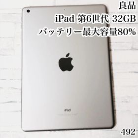良品 iPad 第6世代 32GB wifiモデル 管理番号：492