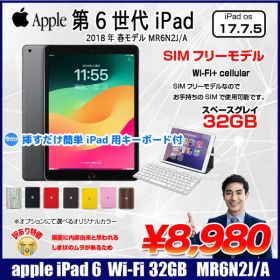 【今だけLightningキーボード】【中古 SIMフリー】Apple iPad 第6世代 MR6N2J/A Wi-Fi+ Cellular 2018 32GB A1954[ A10 iPadOS 17.7.5 ゴールド]:訳あり