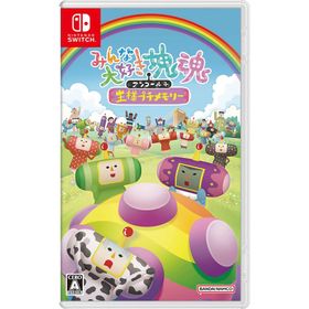 Switch みんな大好き塊魂アンコール＋王様プチメモリー（早期購入特典の有効期限は切れています）（２０２３年６月１日発売）【新品】