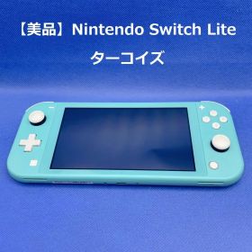 ⭐️【美品】Nintendo Switch Lite ターコイズ