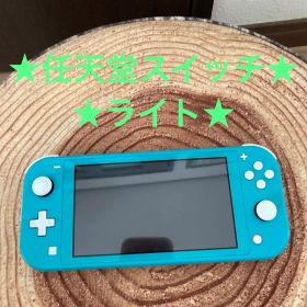 Nintendo Switch LITE ターコイズ 本体のみ ③