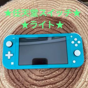 Nintendo Switch LITE ターコイズ 本体のみ ②