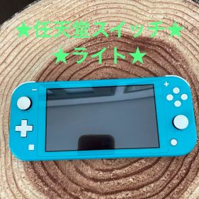 Nintendo Switch LITE ターコイズ 本体のみ ①