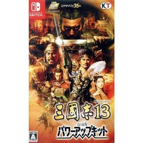 三國志13 with パワーアップキット/NintendoSwitch