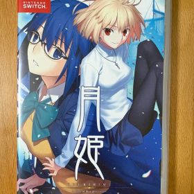 【Switch】月姫 -A piece of blue glass moon-