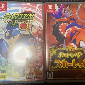 ポケットモンスター スカーレット ロックマンエグゼ アドバンスドコレクション