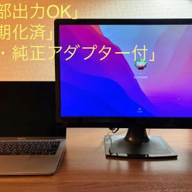 【ジャンク】MacBook Pro 13インチ 2016 MLL42J/A