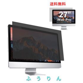 GFCFILM iMac 27インチ/ iMac Pro 向け 覗き見防止フィルター プライバシーフィルター ブルーライトカット 反射防止 PC パソコン モニタ