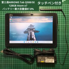 ARROWS Tab Q508/SE Atom-x7 128GB ペン付き