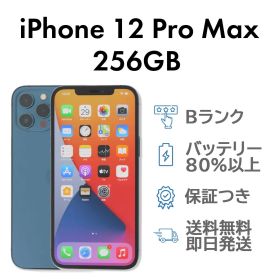 iPhone12ProMax 256GB ブルー Apple A2410 SIMフリー Bランク スマホ 本体 送料無料