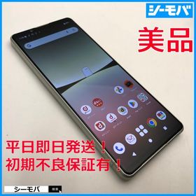 スマホ Xperia 5 IV SO-54C SIMフリーSIMロック解除済 docomo ホワイト 上美品 ドコモ android アンドロイド RUUN17081