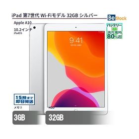 中古 タブレット iPad 第7世代 Wi-Fiモデル 32GB 本体 10.2インチ iPadOS Apple アップル 6ヶ月保証