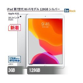 中古 タブレット iPad 第7世代 Wi-Fiモデル 128GB 本体 10.2インチ iPadOS Apple アップル 6ヶ月保証