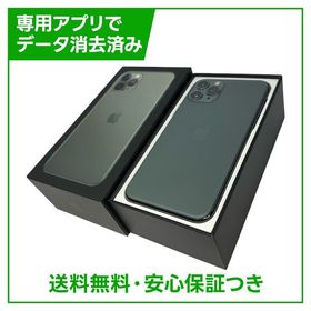 【バッテリー90%】iPhone 11 Pro 256GB ミッドナイトグリーン