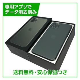 iPhone 11 Pro 256GB ミッドナイトグリーン SIMフリー au版