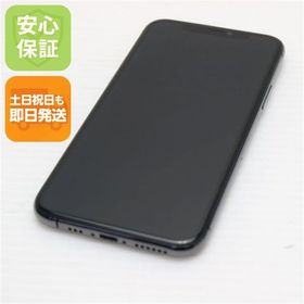 安心保証 超美品 SIMフリー iPhone 11 Pro 256GB スペースグレイ 白ロム