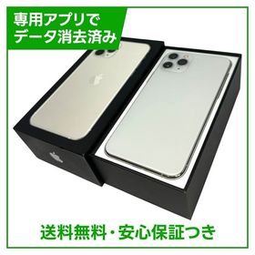 iPhone 11 Pro 64GB シルバー SIMフリー ドコモ版