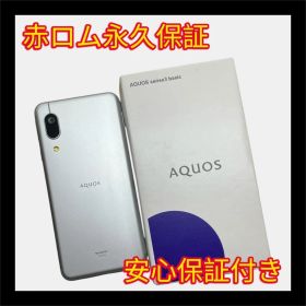 AQUOS sense3 basic SHV48 32GB シルバー SIMフリー 美品 安心保証 A220