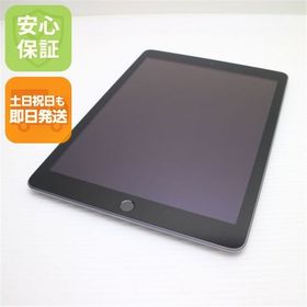 超美品 iPad 第5世代 Wi-Fi 128GB スペースグレイ