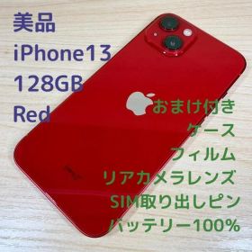 P69 美品 iPhone13 128GB レッド