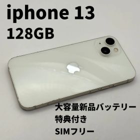 iphone 13 128GB 大容量電池100% SIMフリー 完動品