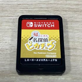 箱無し ニンテンドースイッチ 帰ってきた 名探偵ピカチュウ