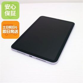 保証 新品同様 iPad mini 第7世代 (A17 Pro) Wi-Fi 256GB パープル