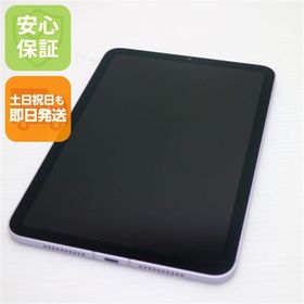 超美品 SIMフリー iPad mini第7世代 (A17Pro) セルラー 256GB パープル