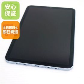 新品同様 SIMフリー iPadmini 第7世代(A17Pro)Cellular256GB ブルー