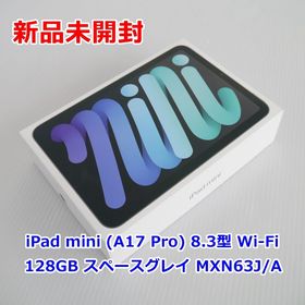 新品 iPad mini (A17 Pro) 8.3型 Wi-Fi 128GB MXN63J/A