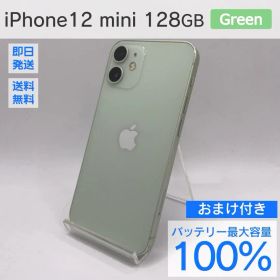 iPhone 12 mini 128GB バッテリー100% おまけ付き 524