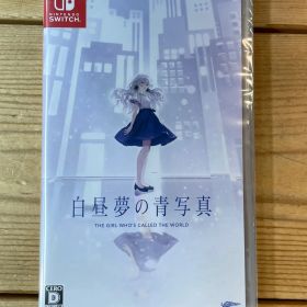 【#20】新品 未開封品 Switch 白昼夢の青写真