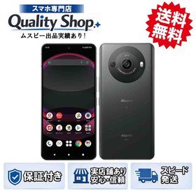 [Q]未使用AQUOS R8 pro SH-51D black