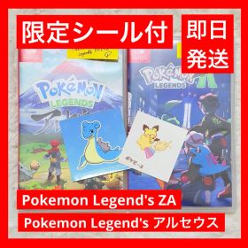 【美品】Switch Pokémon Legends アルセウス & ZA ❶