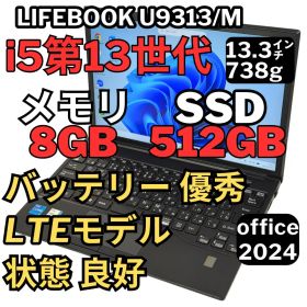61.富士通 LIFEBOOK U9313/M i5-13/LTE