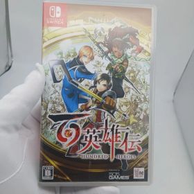 百英雄伝 Nintendo Switch ソフト スイッチ