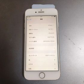 Apple iPhone 8 本体 SIMフリー