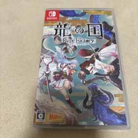 龍の国 ルーンファクトリー Switch 特典付き