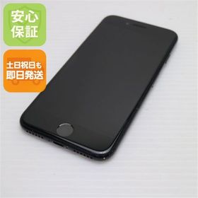 安心保証付 超美品 SIMフリー iPhone7 128GB ジェットブラック 中古本体